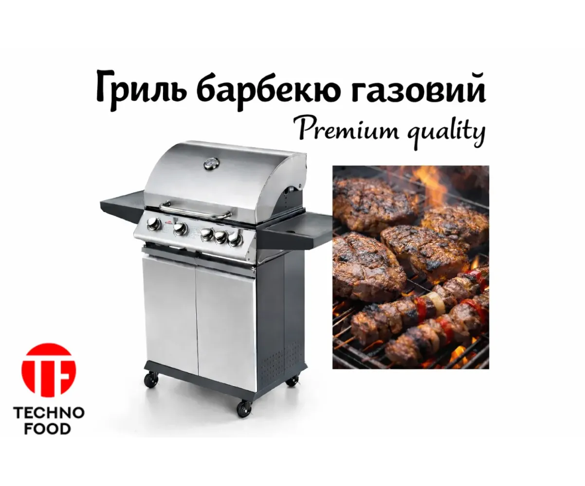 Гриль барбекю SIRMAN BBQ X4