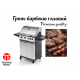 Гриль барбекю SIRMAN BBQ X3