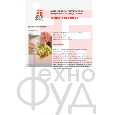 Вакуум-варочная машина SV THERMO TOP для SOUS VIDE Orved