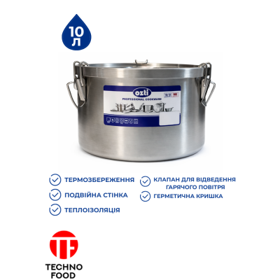 Термоведро, контейнер для первых блюд OZTI, 10 л, 0270.03217.01