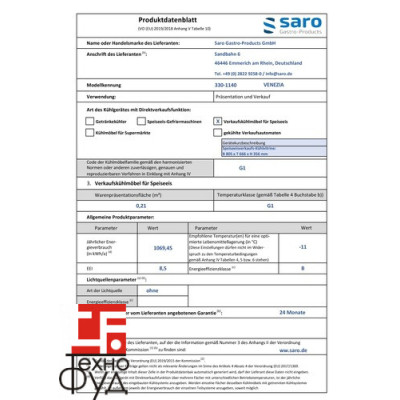 Витрина для мороженого SARO VENEZIA
